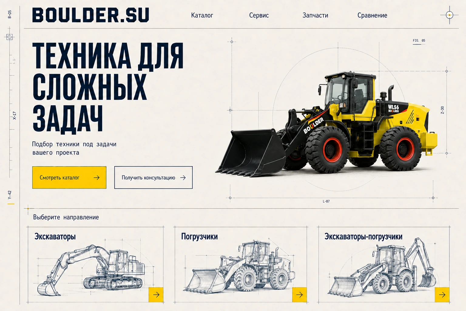 Фронтальный погрузчик Boulder WL56